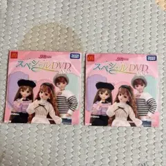 【未開封】ハッピーセット リカちゃん スペシャルDVD 2025 2枚セット