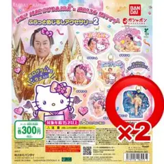 マツケンサンバ ハローキティ ふらっとめじるしアクセサリー2