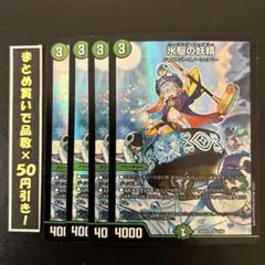 氷駆の妖精　③