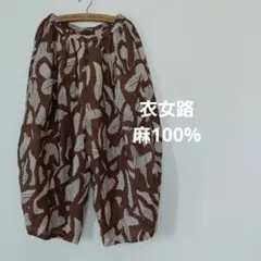 新品 久留米絣 かすりの里 バルーンパンツ もんぱん ゆったり ウエスト