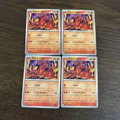 ポケモンカード　ボルケニオン　4枚セット　バックファイヤー　M1L　メガブレイブ