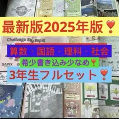 2026年最新】サピックス5年テキス算数の人気アイテム - メルカリ