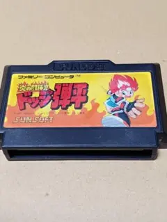 2025年最新】ドッジ弾平 ファミコンの人気アイテム - メルカリ