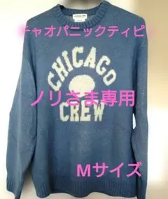 チャオパニックティピーCiaopanicニットセーター Mサイズ 青
