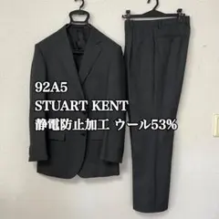 スチュアートケント セットアップスーツ チャコール 92A5 M 青山 ウール混