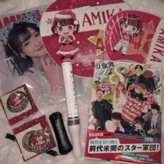 48 フォーエイト あみか グッズ まとめ売り