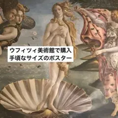 2025年最新】ヴィーナス誕生の人気アイテム - メルカリ