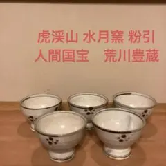 志野焼　虎渓山　水月窯　雲綿手　角皿　四客　共箱　V　R7624 楽天市場】水月窯の通販