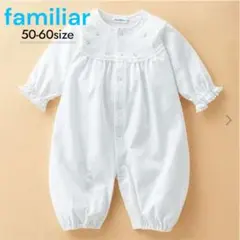 極美品⭐︎現行品 familiar ツーウェイオール　すずらん 退院着 60サイズ