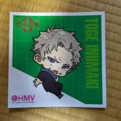 呪術廻戦　狗巻棘　ポストカード　非売品