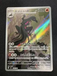 2026年最新】エンニュート スタートの人気アイテム - メルカリ
