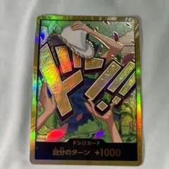 ワンピースカード】ロビン ドン！！カード 金ドン パラレル - メルカリ