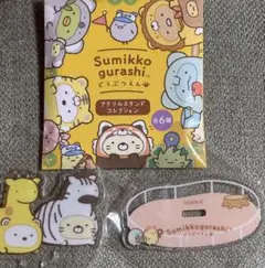 すみっコぐらし 動物園限定　アクリルスタンド