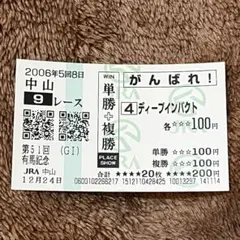 期限切れ単勝馬券】 2歳新馬 ファインモーション ウマ娘 - メルカリ