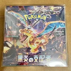 2026年最新】黒煙の支配者 box シュリンク付きの人気アイテム - メルカリ