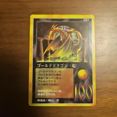 ザミラクルオブザゾーン　【レア】ドラゴン30種 ザミラクルオブザゾーン 【レア】ドラゴン30種