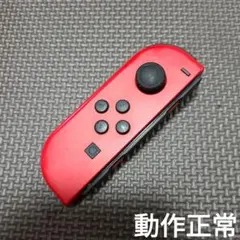 2 Nintendo Switch　ジョイコン　レッド