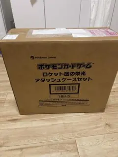ポケモンカードゲーム ロケット団の栄光 アタッシュケースセット