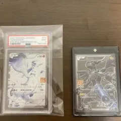 プロモカードパック 25th ゼクロム、レシラムセット
