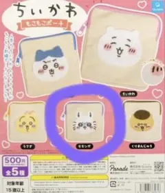 【モモンガ】ちいかわもこもこポーチ