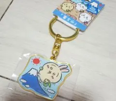 ちいかわ 富士山限定 アクリルキーホルダー