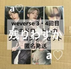 TXT Starkissed weverse ラキドロ 3・4回 トレカ コンプ
