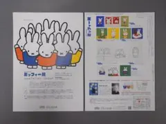 フライヤー　チラシ　ミッフィー展　ひろしま美術館　5枚