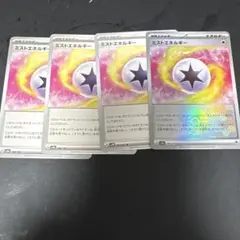 ミストエネルギー モンスターボールミラー