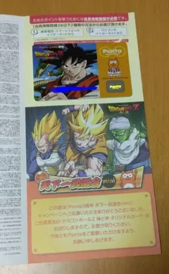 【激レア】丸美屋 ドラゴンボールZカレー セルカード No.4 13 孫悟空 丸美屋 ドラゴンボールZカレー セルカード No.4 13 孫悟空 - メルカリ