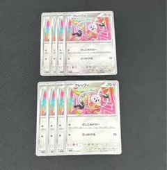クレッフィ（さしこみドロー・ひっかける）　8枚セットのサムネイル