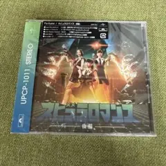 【新品未開封】 Perfume ネビュラロマンス 後篇 CD 通常盤
