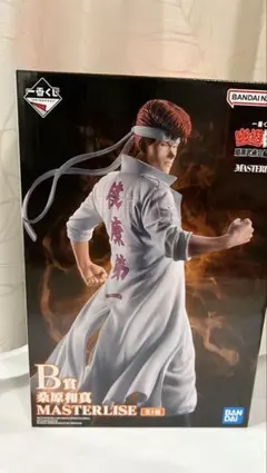 一番くじB賞　桑原和真フィギュア　おまけ付