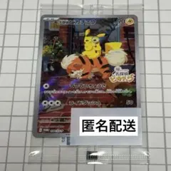 2026年最新】名探偵ピカチュウ promo sv-pプロモカード 098/sv-pの人気