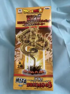 MEGAワールドコレクタブル 神龍&ドラゴンボール、超神龍 2体セツト