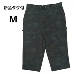 廃盤品 ロールアップ スリークウォーター カーゴパンツ M 迷彩 ダークグリーン