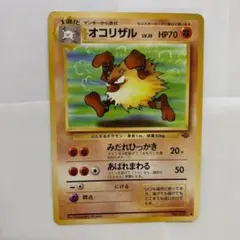 2026年最新】ポケモンカードオコリザル旧裏の人気アイテム - メルカリ