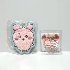 新品未使用【ちいかわ】もこもこサガラ刺繍キーホルダー/アクリルシーンクリップ
