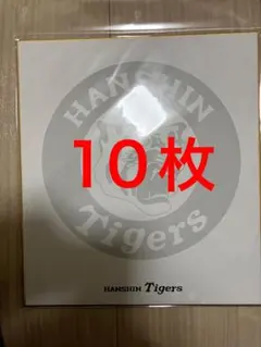 2025年最新】阪神 サイン色紙の人気アイテム - メルカリ
