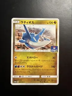 ラティアス プロモカード 101/SM-P ポケモンカードジム - メルカリ