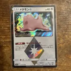 メタモン メタモる イシツブテ 053/086 ホロンの研究塔 【7557 - メルカリ
