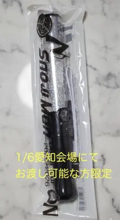 Snow Man ペンライト