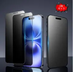 iPhone 13/13 Pro用 強化ガラスフィルム 覗き見防止 2枚セット