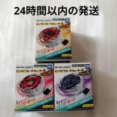 迷你戰鬥陀螺射擊器X 第5彈 3種