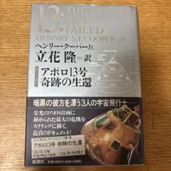 2026年最新】アポロ13の人気アイテム - メルカリ