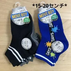 【新品未使用】キッズ靴下 6足セット 15-20cm