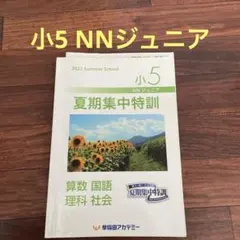 2026年最新】早稲田 nnの人気アイテム - メルカリ
