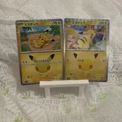 ポケモンカード ピカチュウ 2枚セット