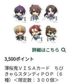 オトメイトAGF イラストカードくじ薄桜鬼斎藤クリアカード|mercari商品