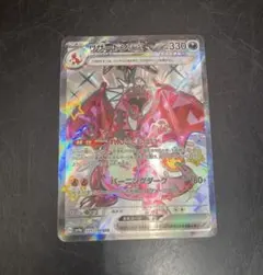 リザードンex SSR スカーレット&バイオレット ハイクラスパック シャイニ…