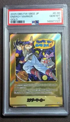 PSA10】ドラゴンボール マンガブースター2 エナジーマーカー 42巻 金